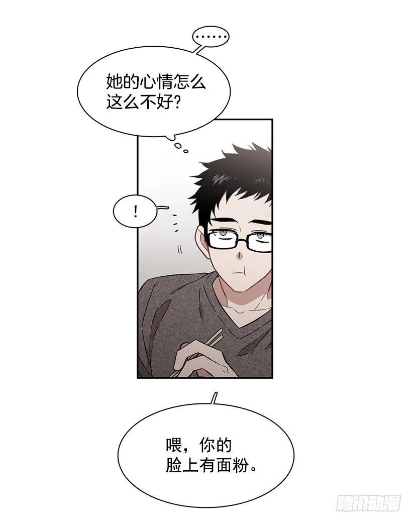 《说不出口的兄妹》她很凌乱 第17页