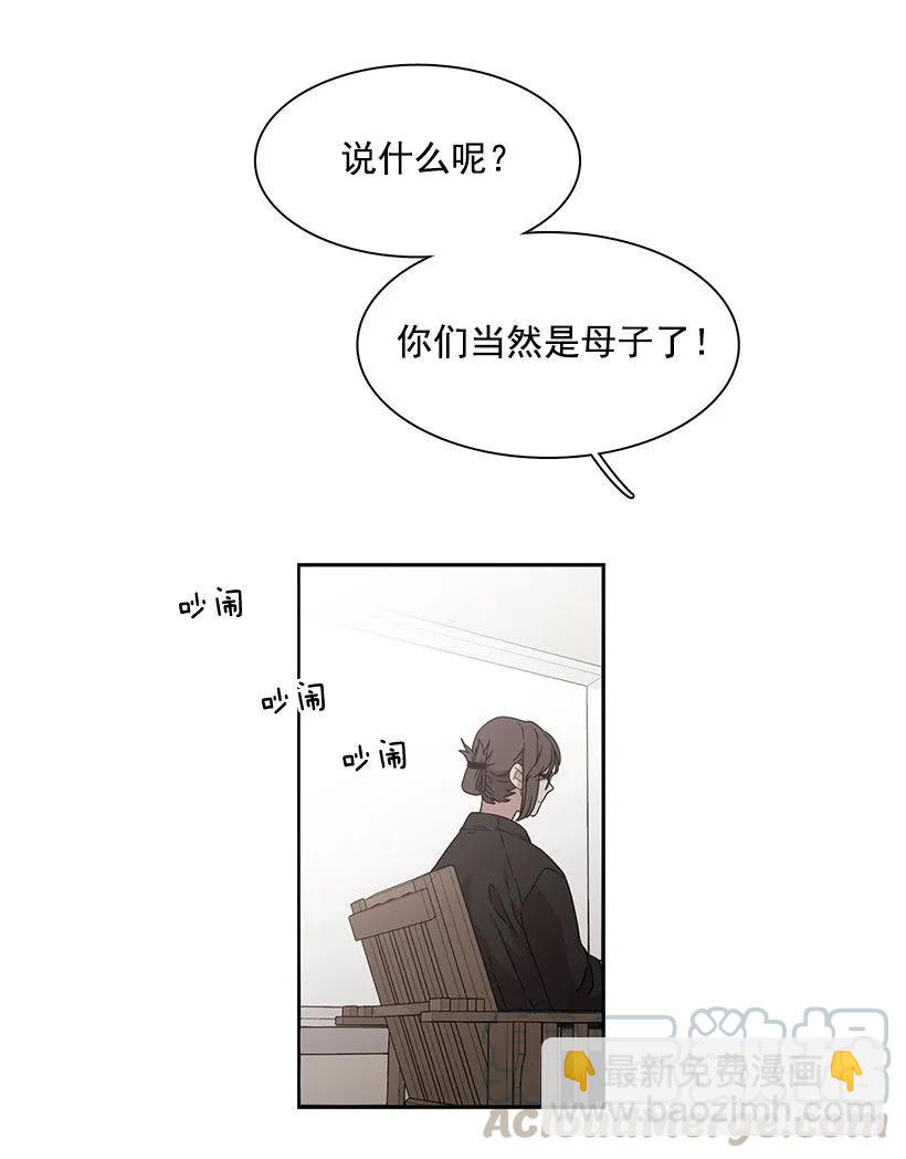 《说不出口的兄妹》她很凌乱 第21页