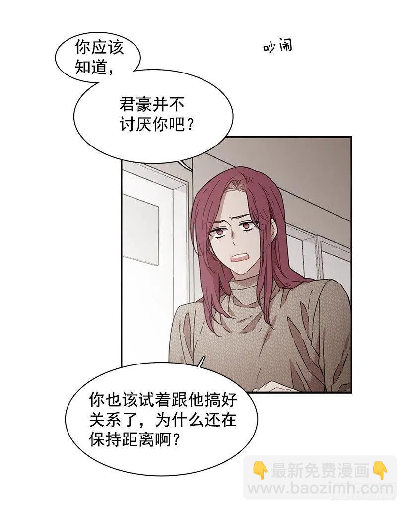 《说不出口的兄妹》她很凌乱 第22页