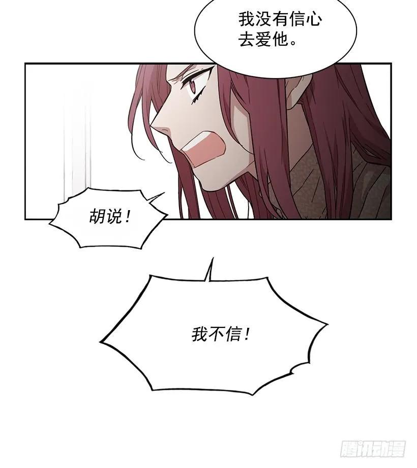 《说不出口的兄妹》她很凌乱 第24页