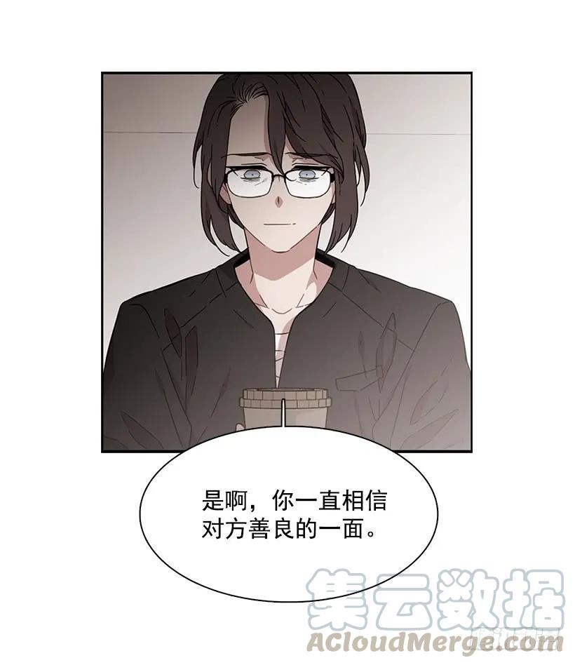 《说不出口的兄妹》她很凌乱 第26页