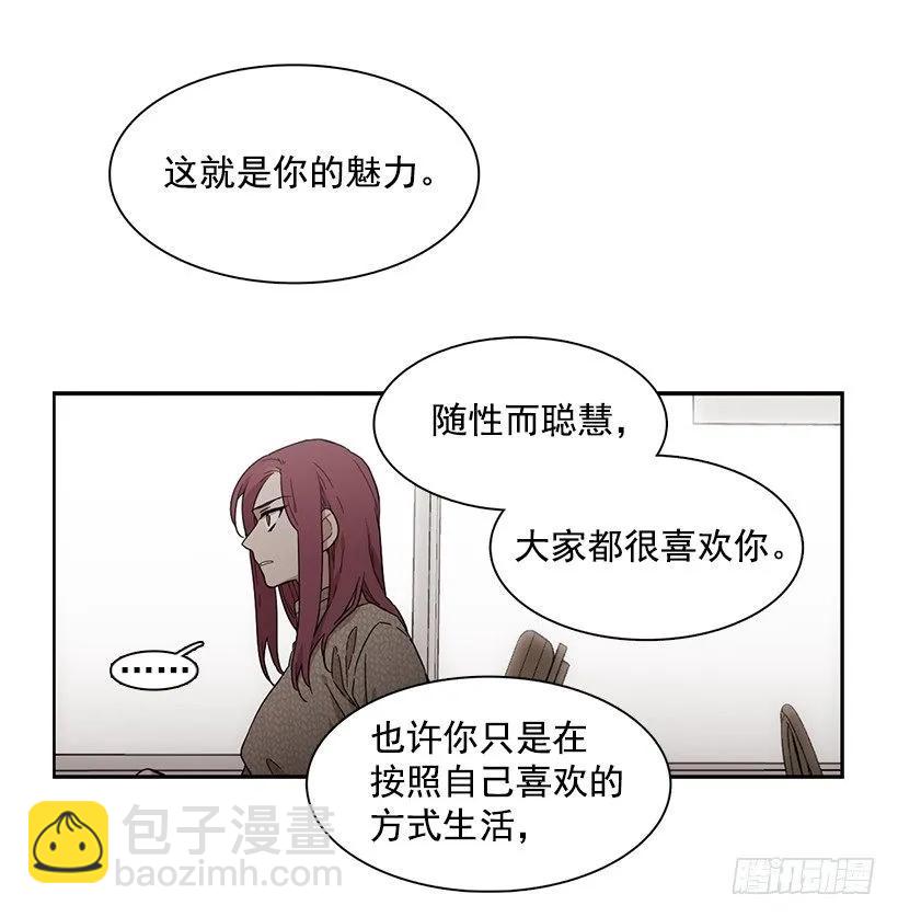 《说不出口的兄妹》她很凌乱 第27页