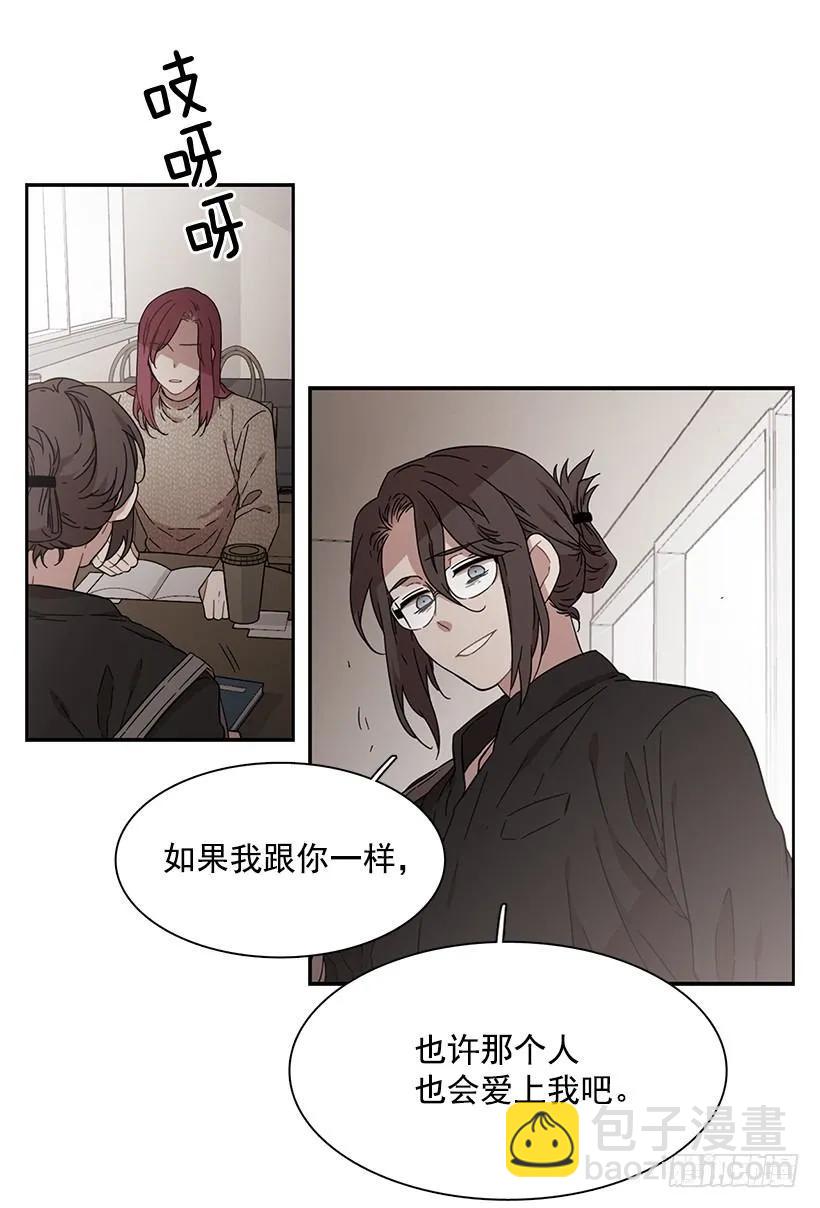 《说不出口的兄妹》她很凌乱 第30页