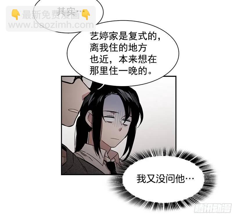 《说不出口的兄妹》她很凌乱 第33页