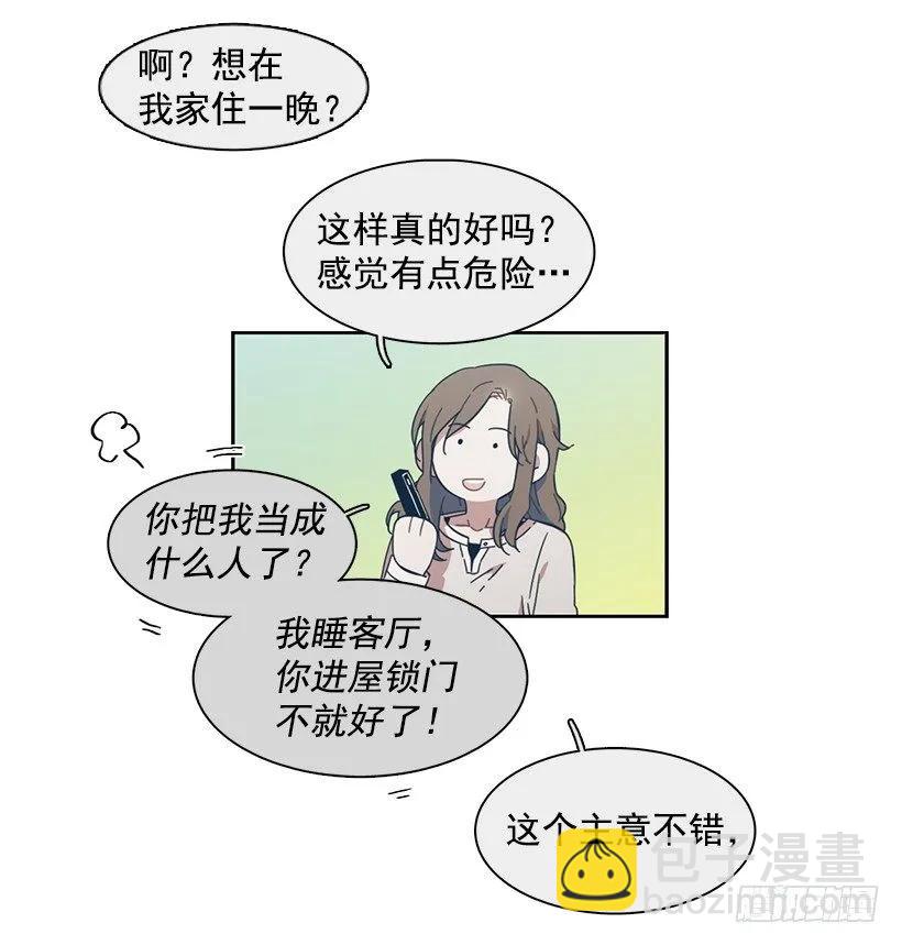 《说不出口的兄妹》她很凌乱 第34页