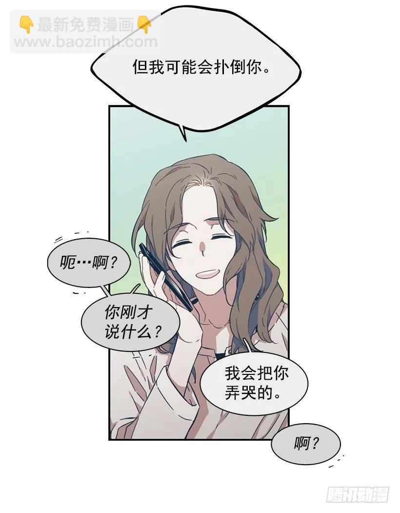 《说不出口的兄妹》她很凌乱 第35页