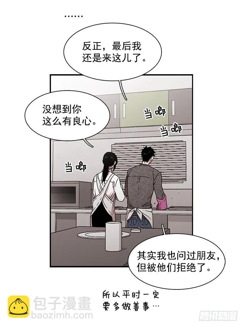 《说不出口的兄妹》她很凌乱 第37页