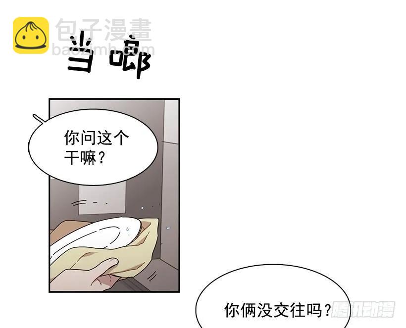 《说不出口的兄妹》她很凌乱 第39页