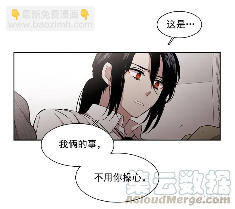 《说不出口的兄妹》她很凌乱 第41页