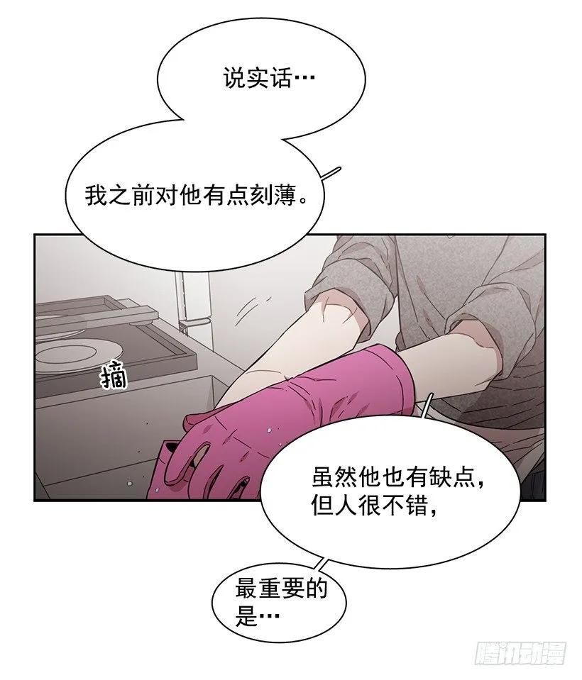 《说不出口的兄妹》她很凌乱 第44页