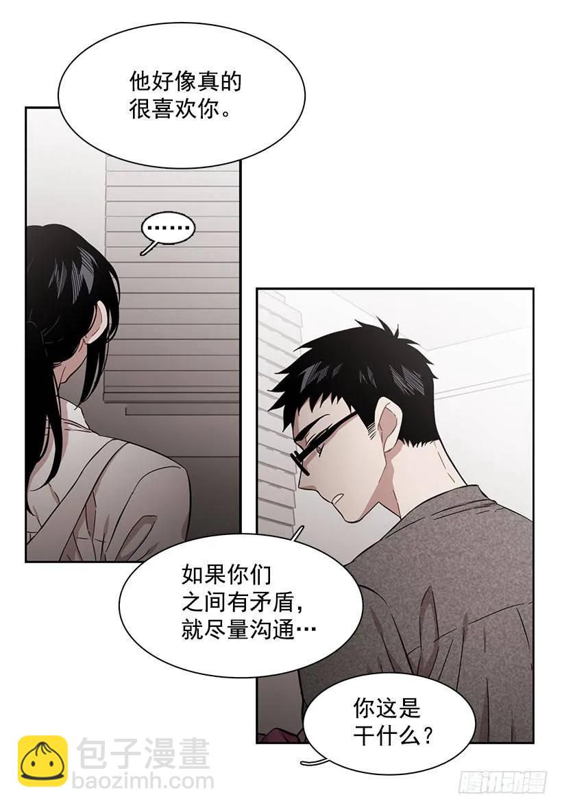 《说不出口的兄妹》她很凌乱 第45页