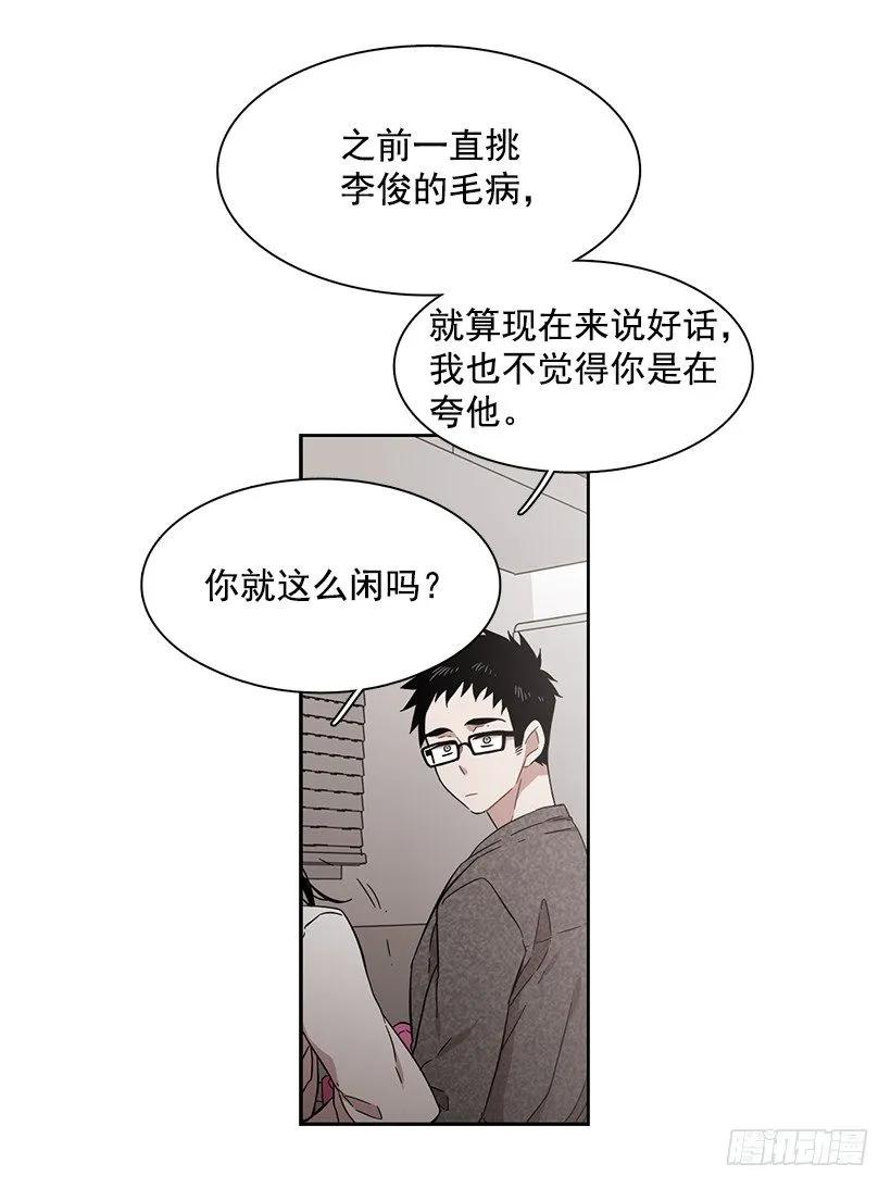 《说不出口的兄妹》她很凌乱 第47页