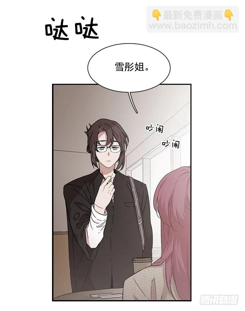 《说不出口的兄妹》她很凌乱 第4页