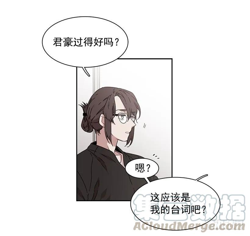 《说不出口的兄妹》她很凌乱 第6页
