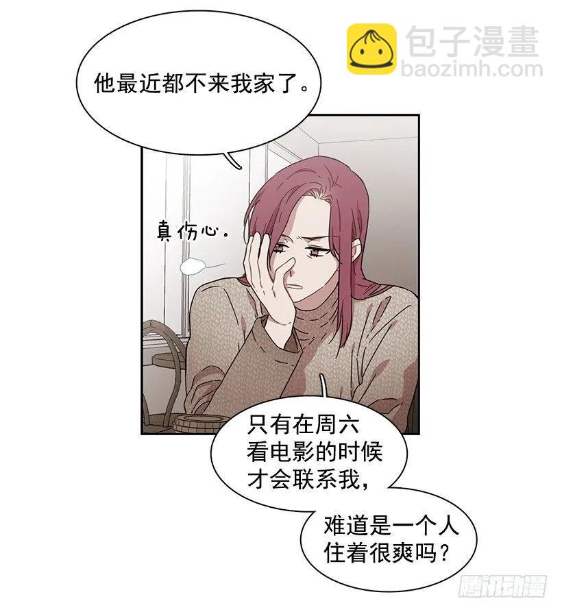 《说不出口的兄妹》她很凌乱 第7页