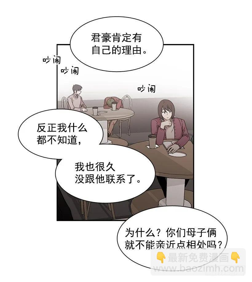 《说不出口的兄妹》她很凌乱 第8页