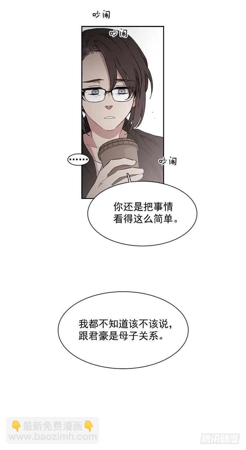 《说不出口的兄妹》她很凌乱 第9页