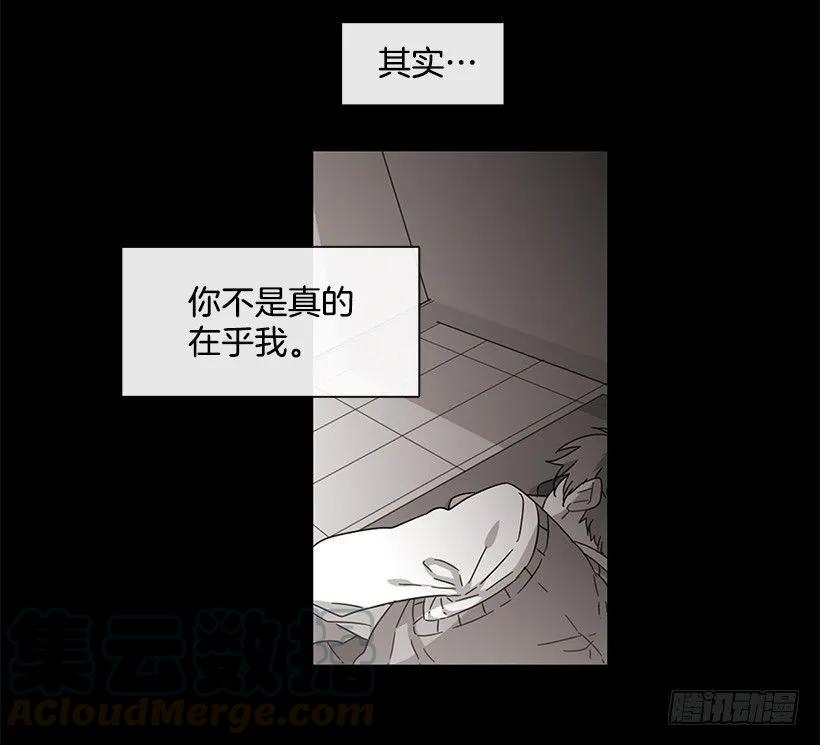 《说不出口的兄妹》他决定活下去 第11页