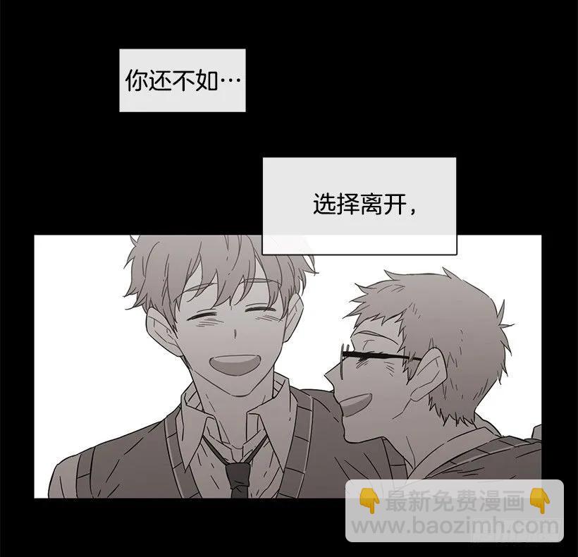 《说不出口的兄妹》他决定活下去 第13页