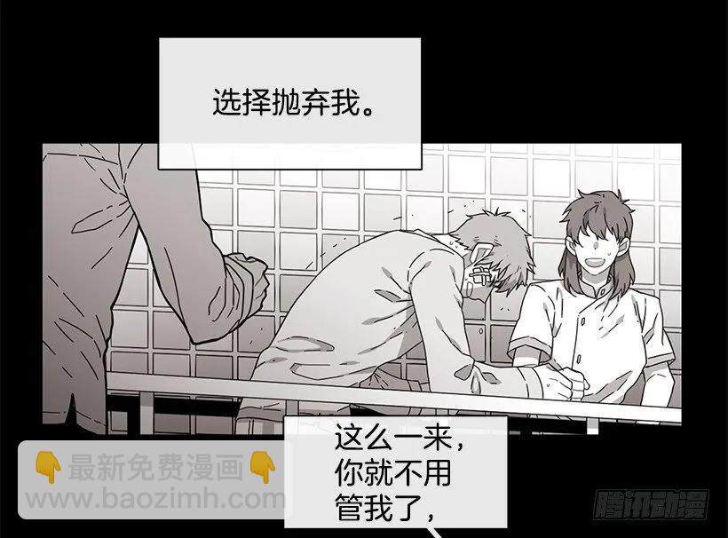 《说不出口的兄妹》他决定活下去 第14页