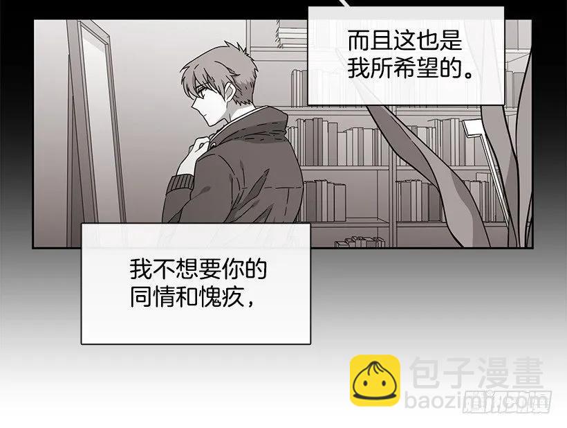 《说不出口的兄妹》他决定活下去 第15页
