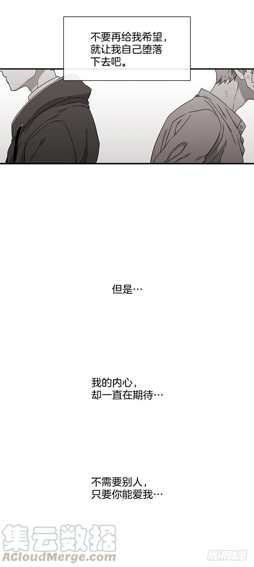 《说不出口的兄妹》他决定活下去 第16页