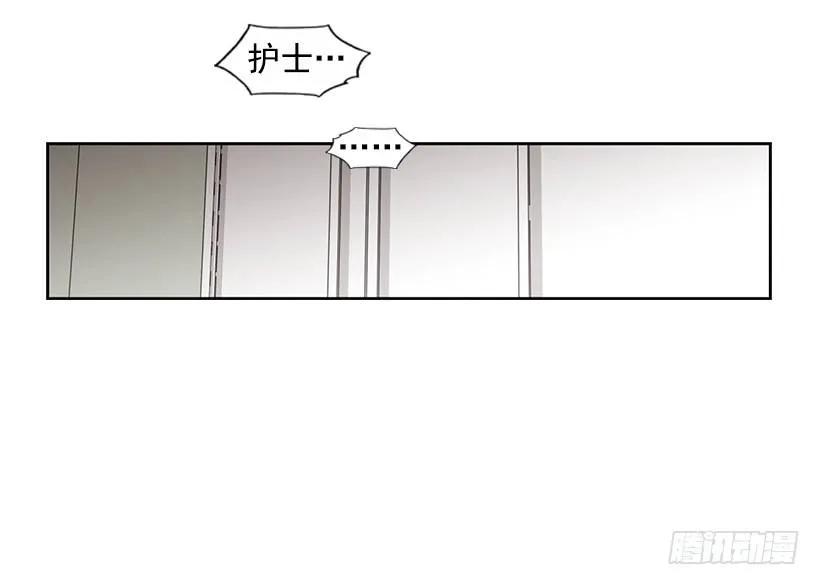 《说不出口的兄妹》他决定活下去 第20页