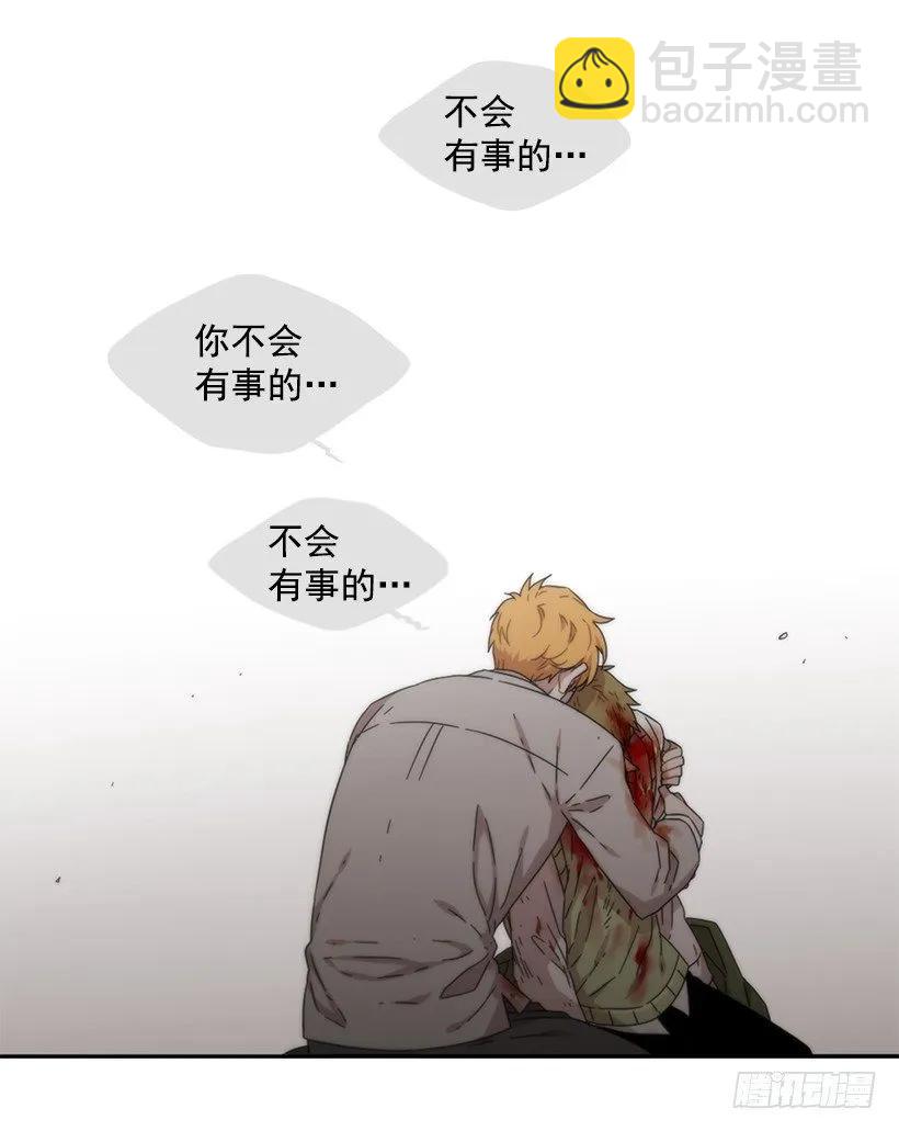 《说不出口的兄妹》他决定活下去 第22页