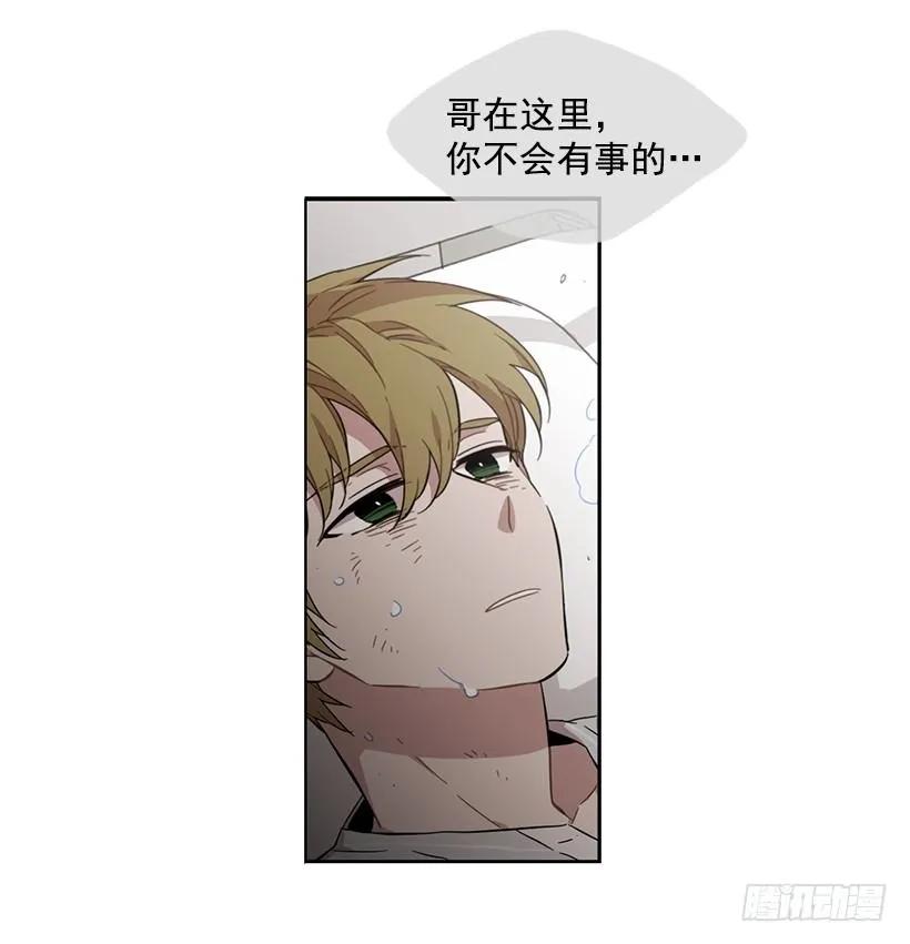 《说不出口的兄妹》他决定活下去 第23页