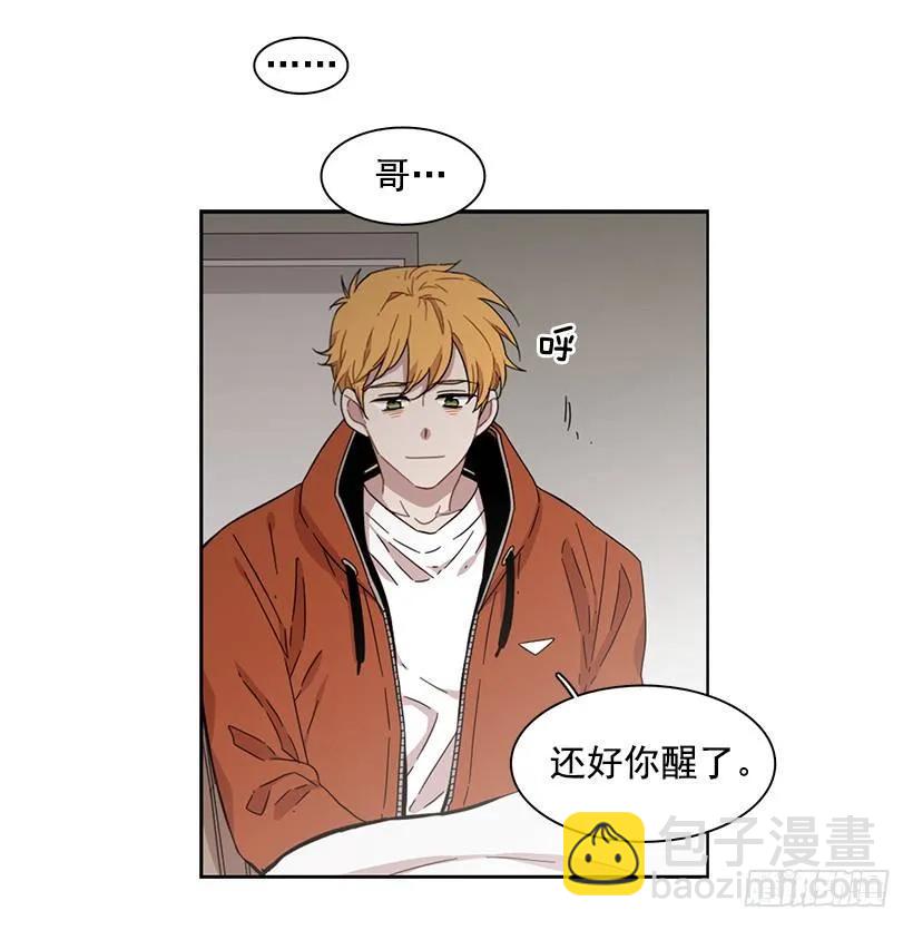 《说不出口的兄妹》他决定活下去 第24页