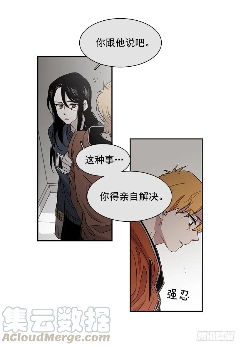 《说不出口的兄妹》他决定活下去 第26页