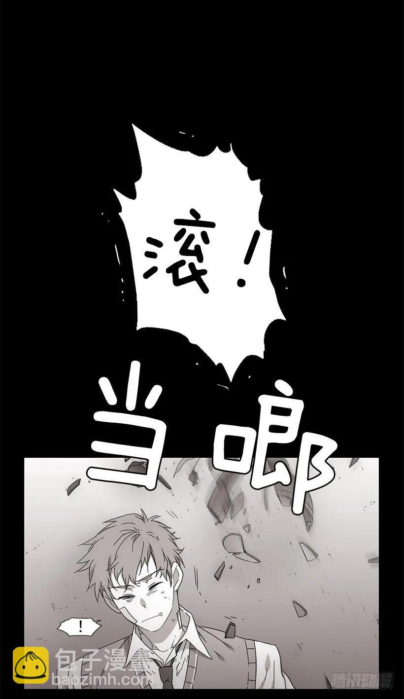 《说不出口的兄妹》他决定活下去 第2页
