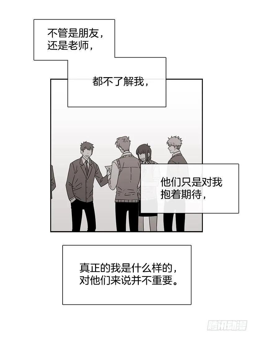 《说不出口的兄妹》他决定活下去 第30页