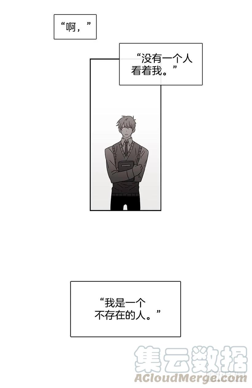 《说不出口的兄妹》他决定活下去 第31页