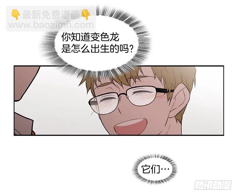 《说不出口的兄妹》他决定活下去 第33页