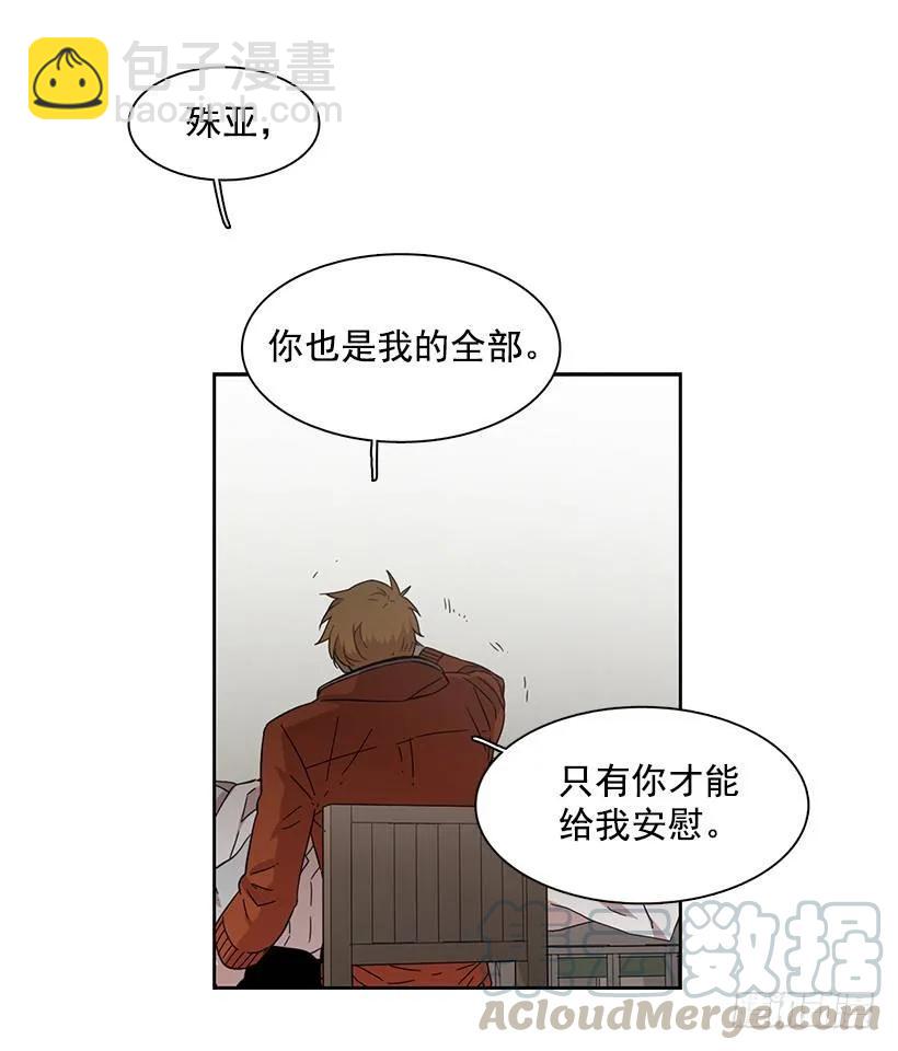 《说不出口的兄妹》他决定活下去 第36页