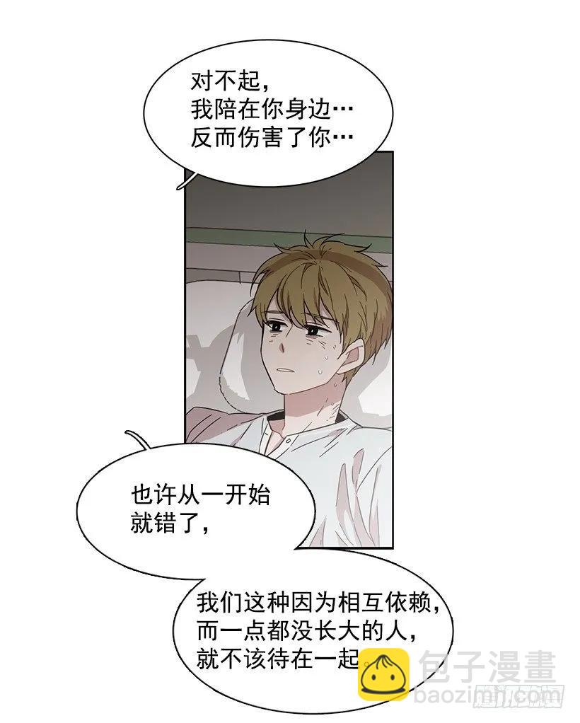 《说不出口的兄妹》他决定活下去 第37页
