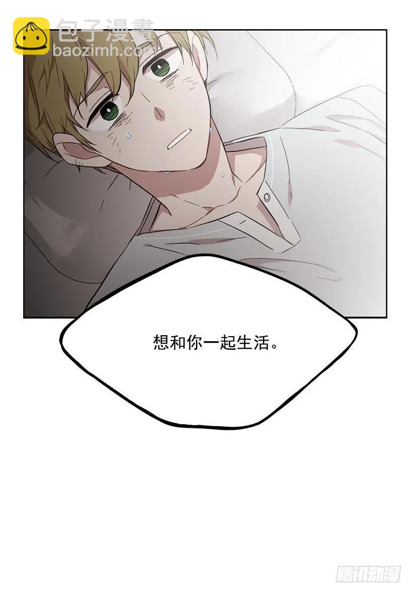 《说不出口的兄妹》他决定活下去 第40页