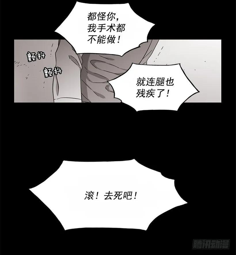 《说不出口的兄妹》他决定活下去 第4页