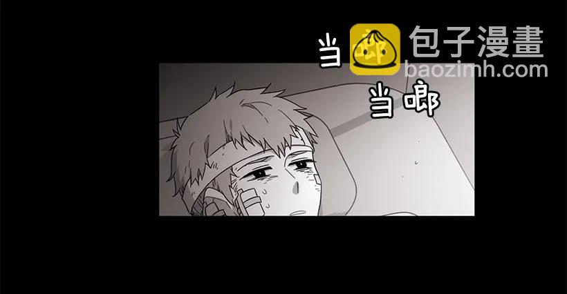 《说不出口的兄妹》他决定活下去 第7页