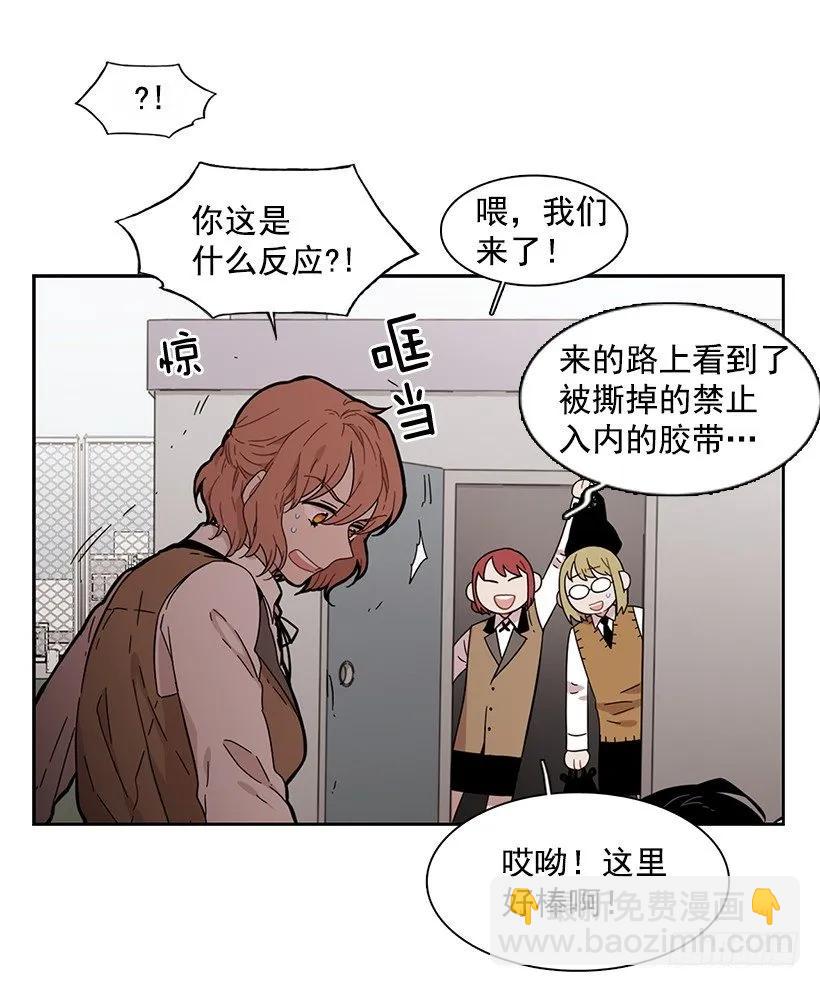 《说不出口的兄妹》他不受欢迎 第14页