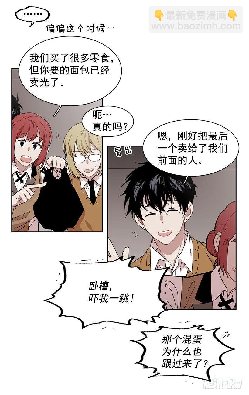 《说不出口的兄妹》他不受欢迎 第15页