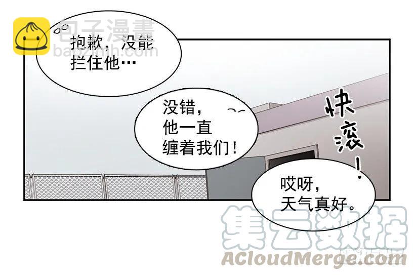 《说不出口的兄妹》他不受欢迎 第16页