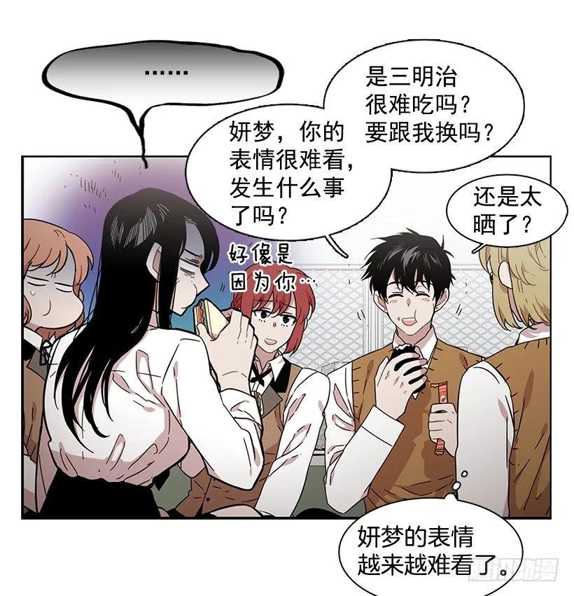《说不出口的兄妹》他不受欢迎 第18页