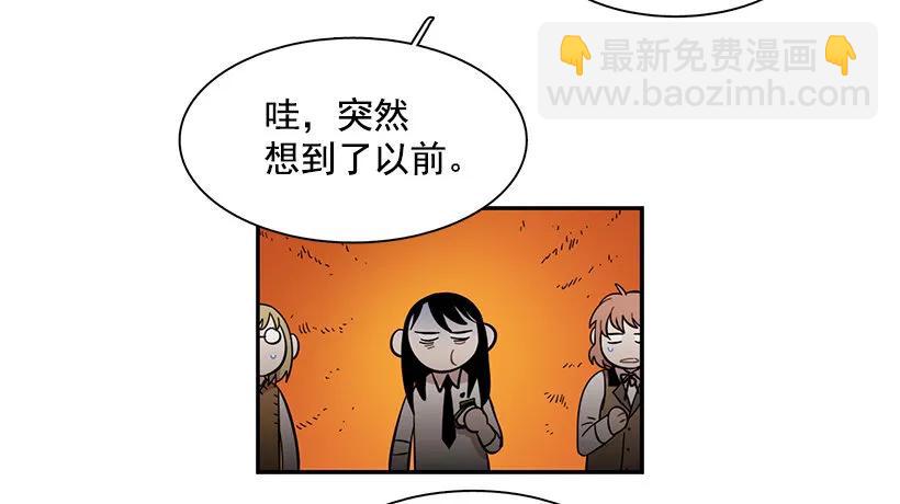 《说不出口的兄妹》他不受欢迎 第19页