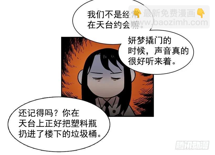 《说不出口的兄妹》他不受欢迎 第20页