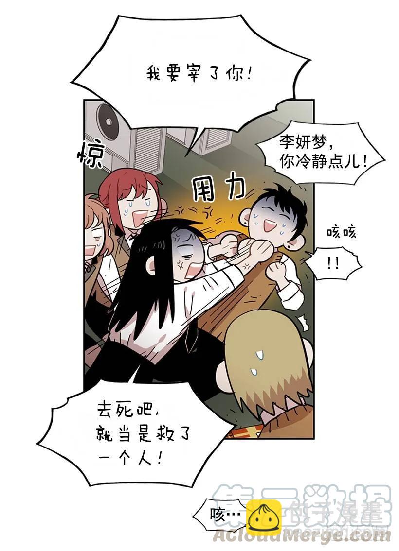 《说不出口的兄妹》他不受欢迎 第21页