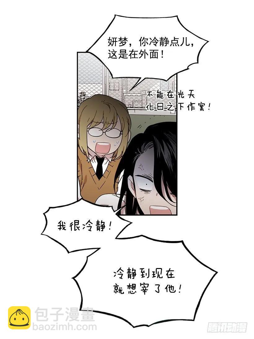 《说不出口的兄妹》他不受欢迎 第22页