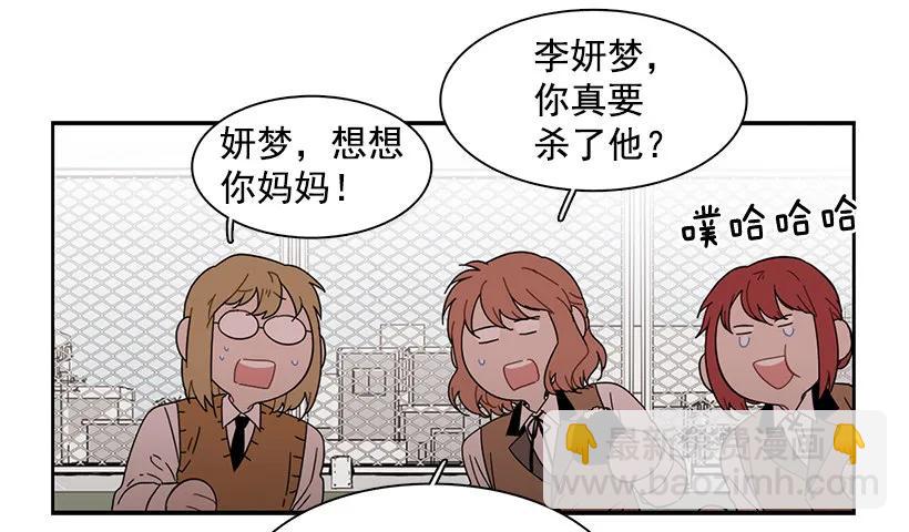 《说不出口的兄妹》他不受欢迎 第24页