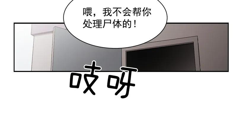 《说不出口的兄妹》他不受欢迎 第25页